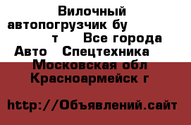 Вилочный автопогрузчик бу Heli CPQD15 1,5 т.  - Все города Авто » Спецтехника   . Московская обл.,Красноармейск г.